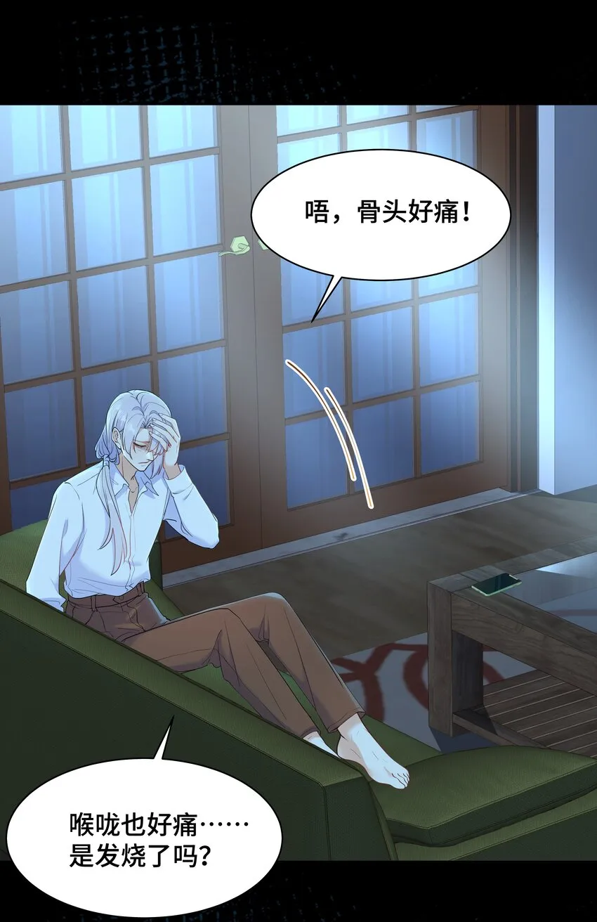 Chap.74 你开门，我们谈谈好不好？ 第39页