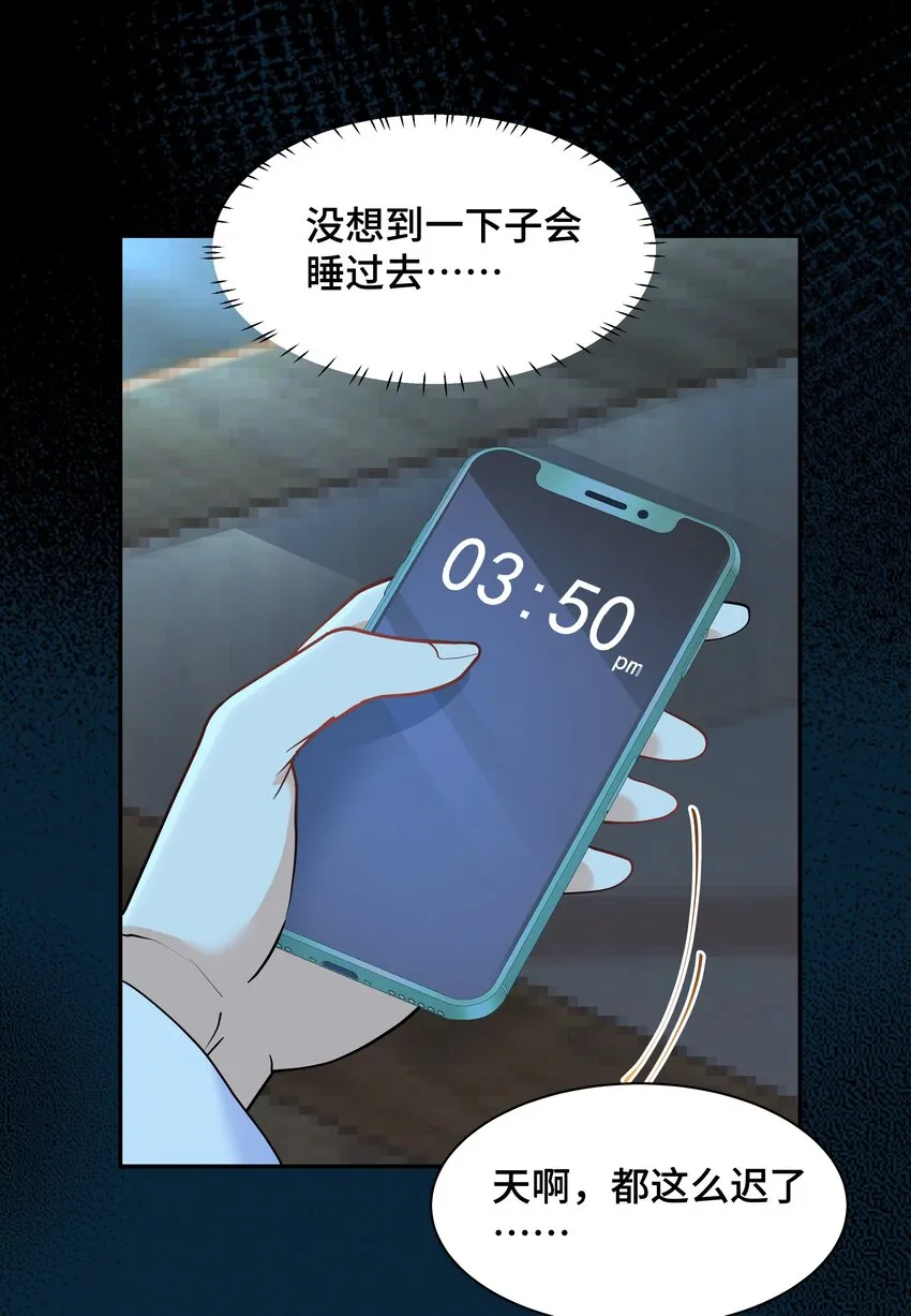 Chap.74 你开门，我们谈谈好不好？ 第40页