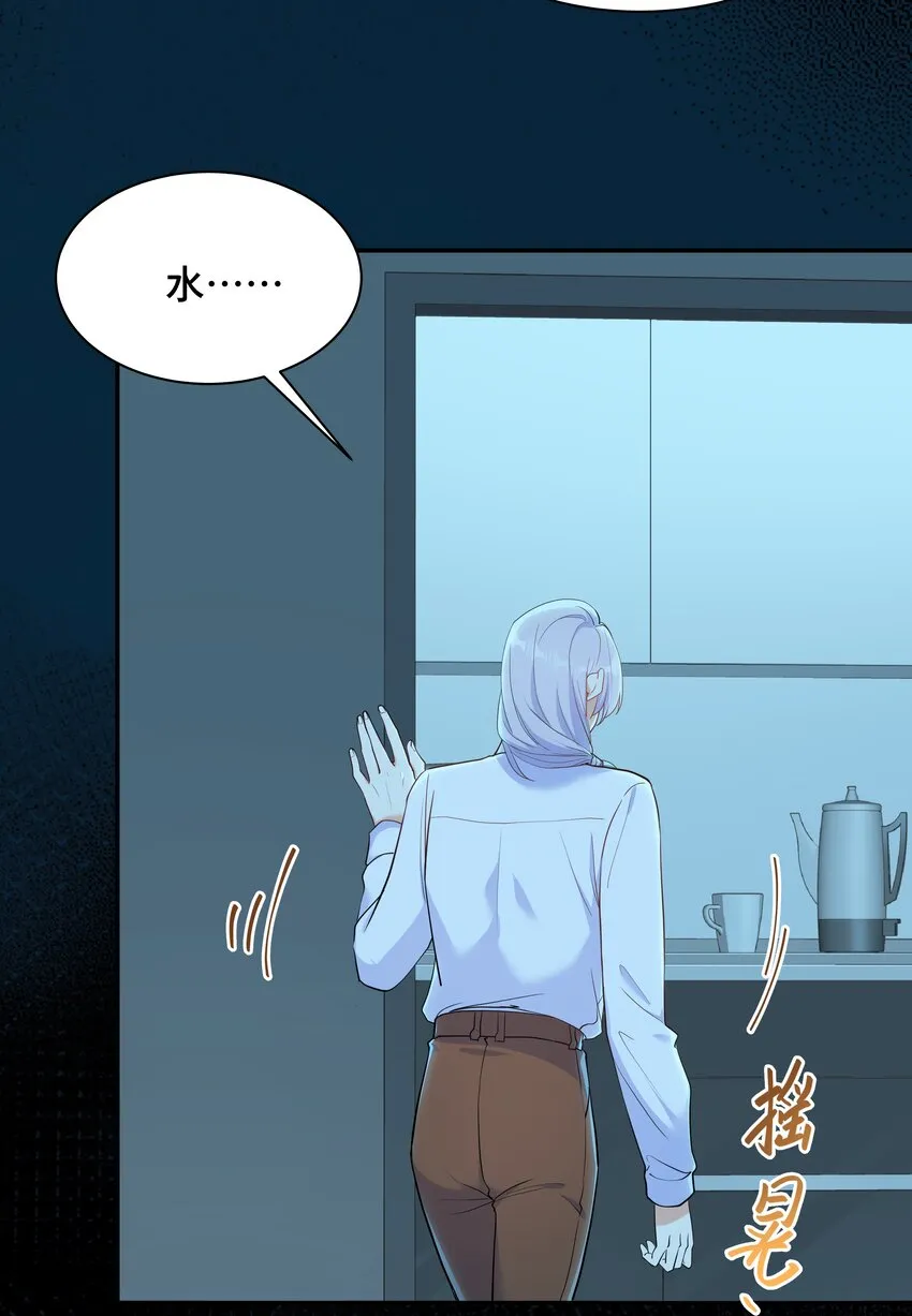 Chap.74 你开门，我们谈谈好不好？ 第41页