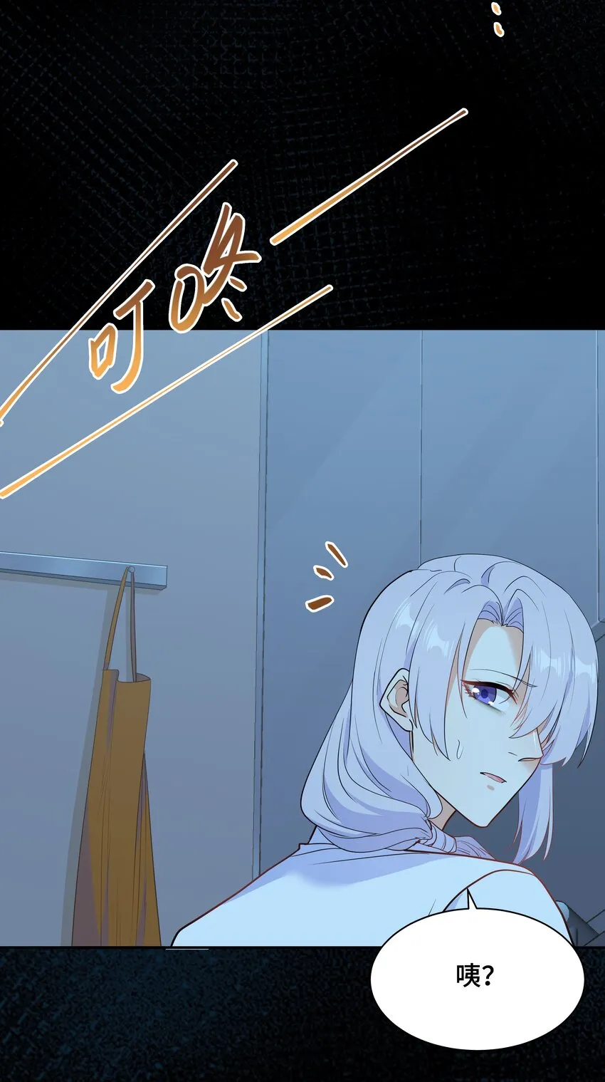 Chap.74 你开门，我们谈谈好不好？ 第42页