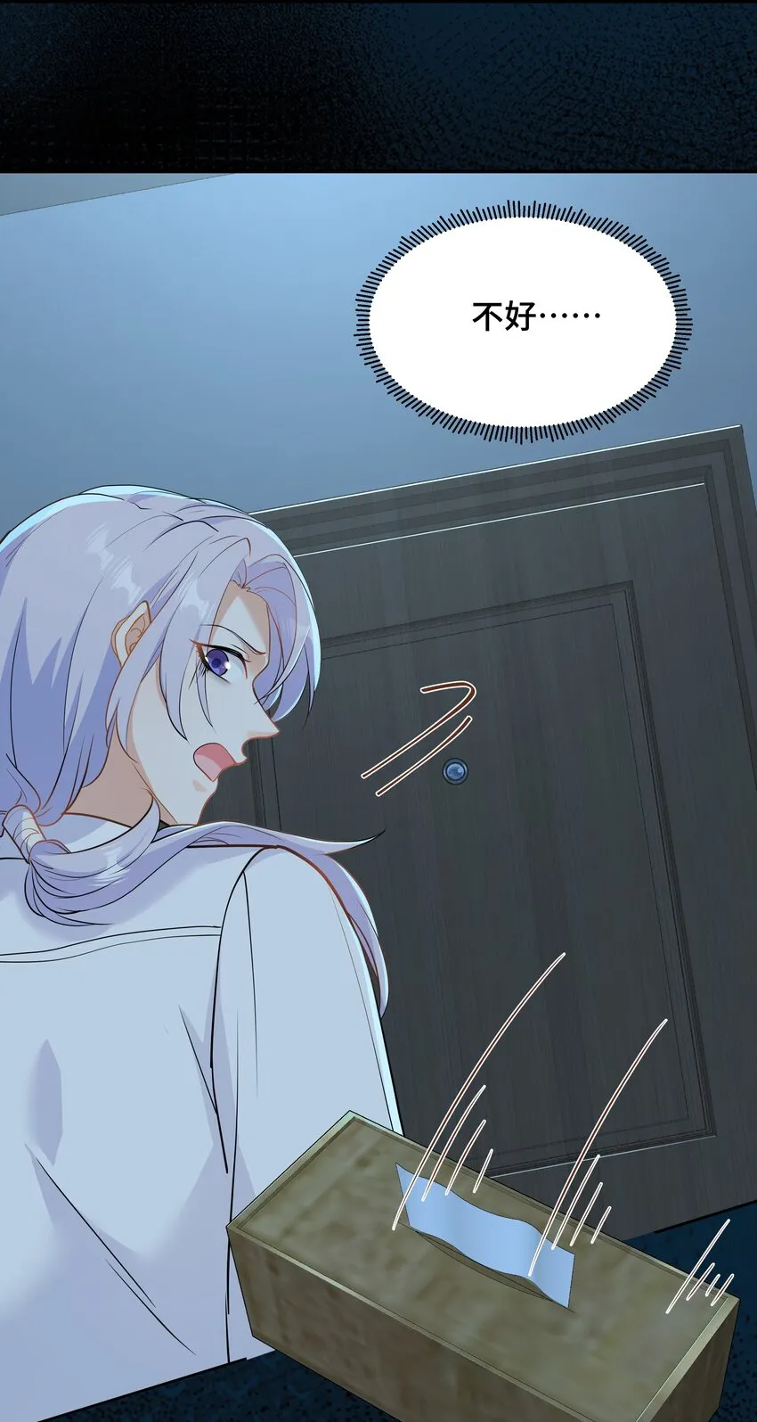 Chap.74 你开门，我们谈谈好不好？ 第48页