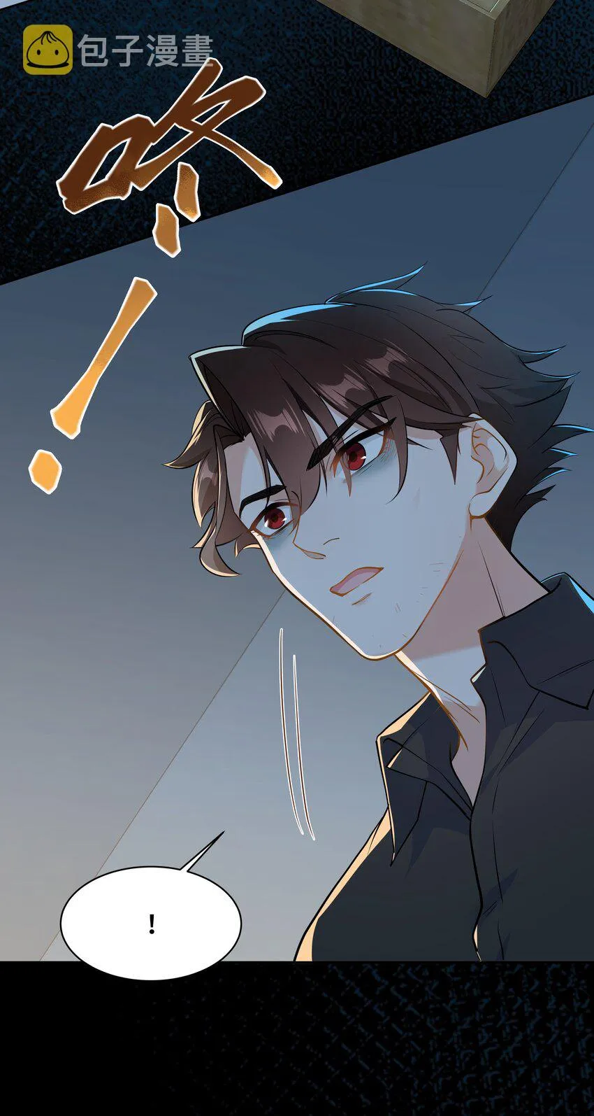 Chap.74 你开门，我们谈谈好不好？ 第49页