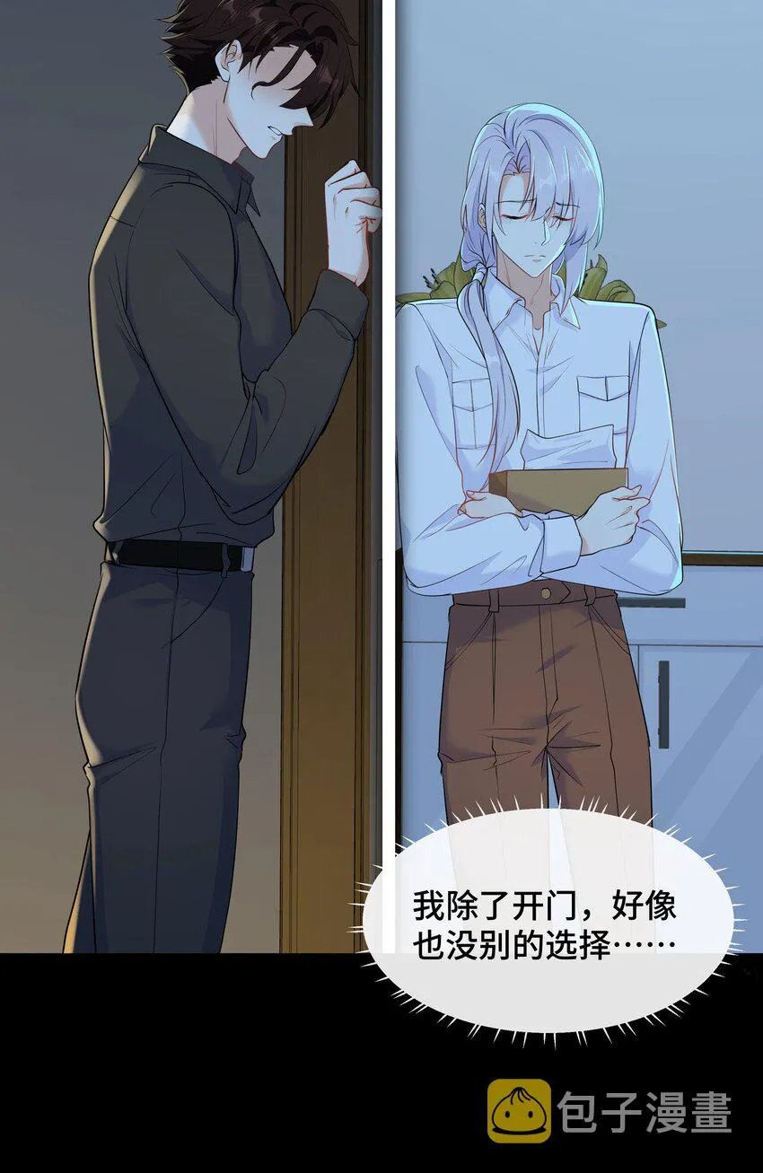 Chap.74 你开门，我们谈谈好不好？ 第54页