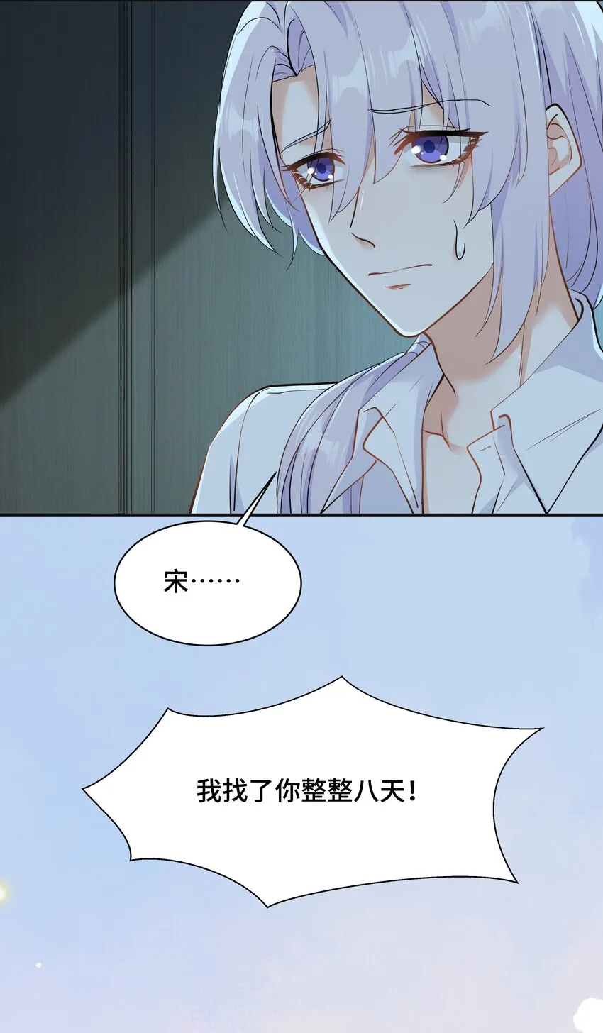Chap.74 你开门，我们谈谈好不好？ 第57页
