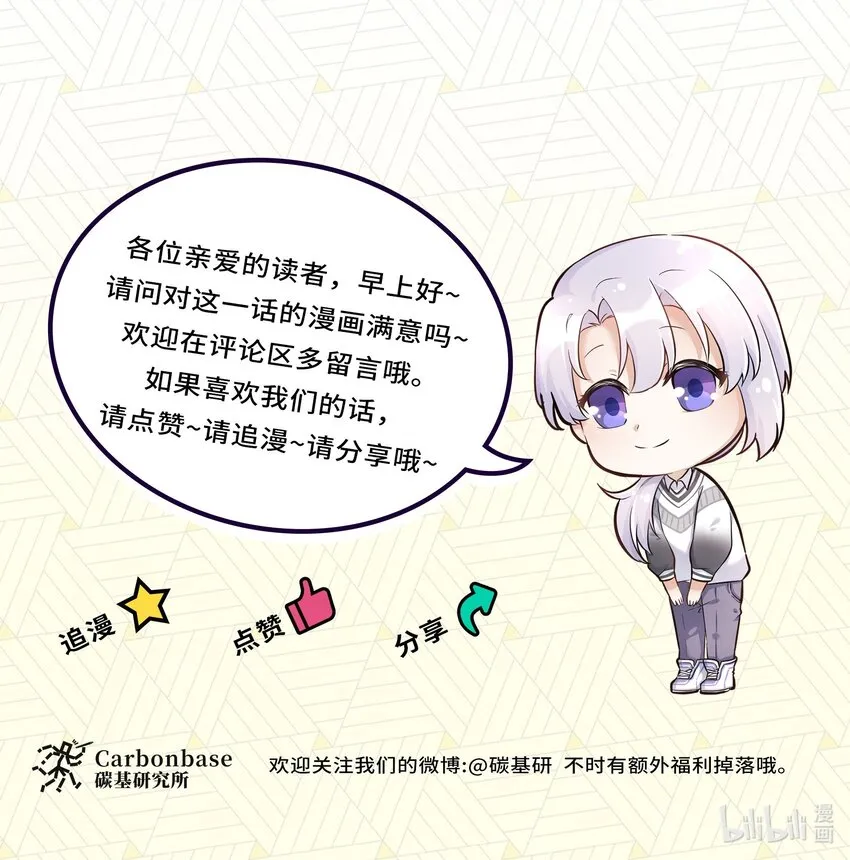 Chap.74 你开门，我们谈谈好不好？ 第60页