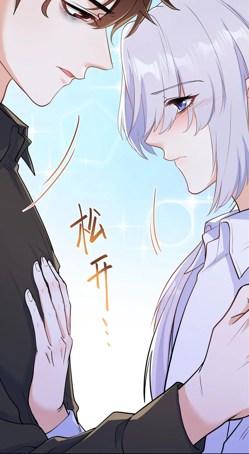 Chap.75 你的日记我看了 第6页
