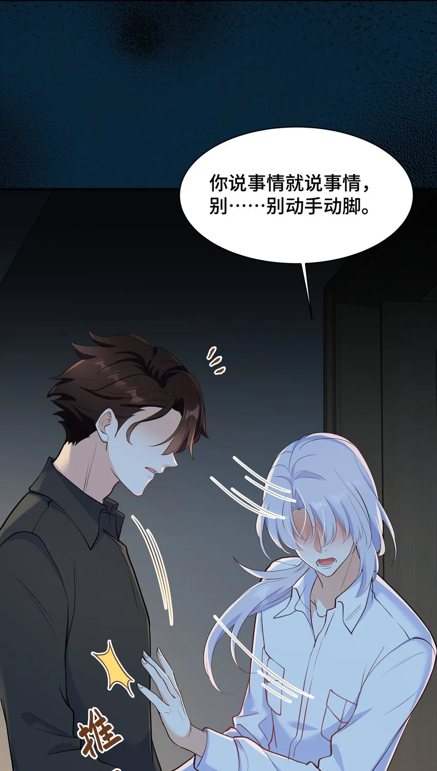 Chap.75 你的日记我看了 第9页