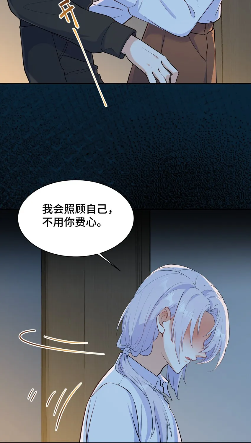 Chap.75 你的日记我看了 第10页