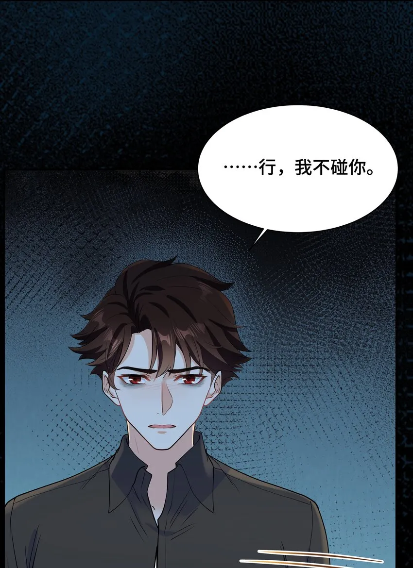 Chap.75 你的日记我看了 第11页