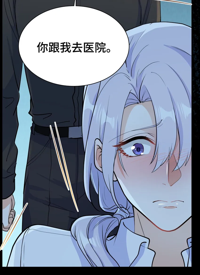 Chap.75 你的日记我看了 第12页