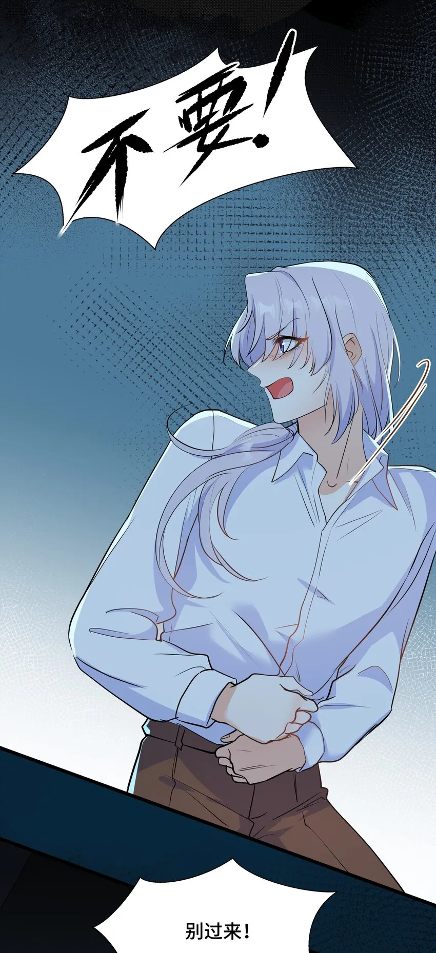 Chap.75 你的日记我看了 第13页