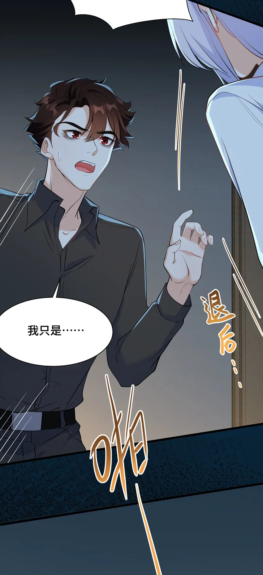 Chap.75 你的日记我看了 第14页