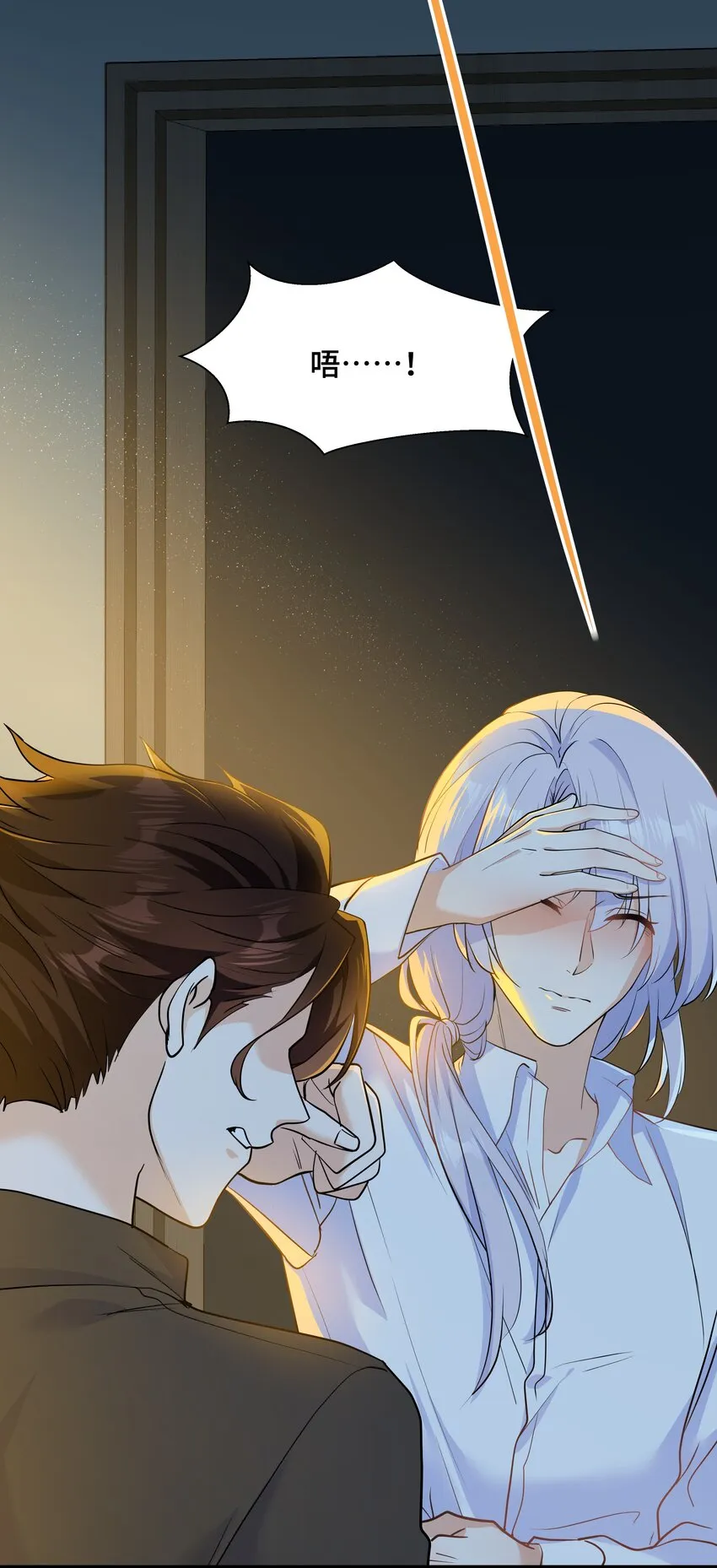 Chap.75 你的日记我看了 第15页