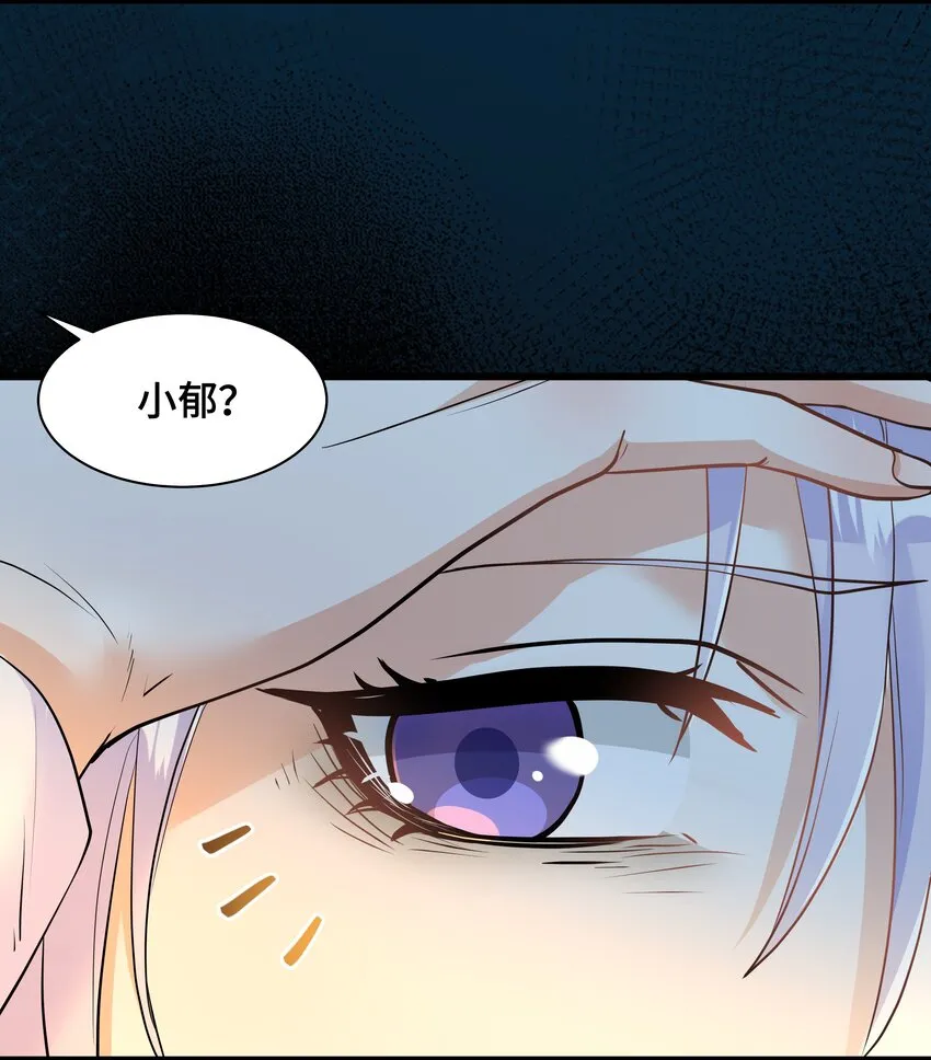 Chap.75 你的日记我看了 第16页
