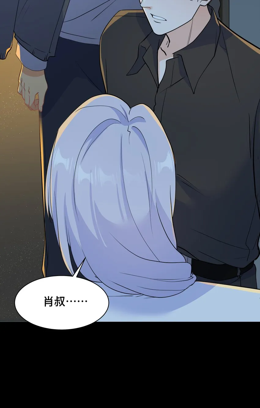 Chap.75 你的日记我看了 第18页