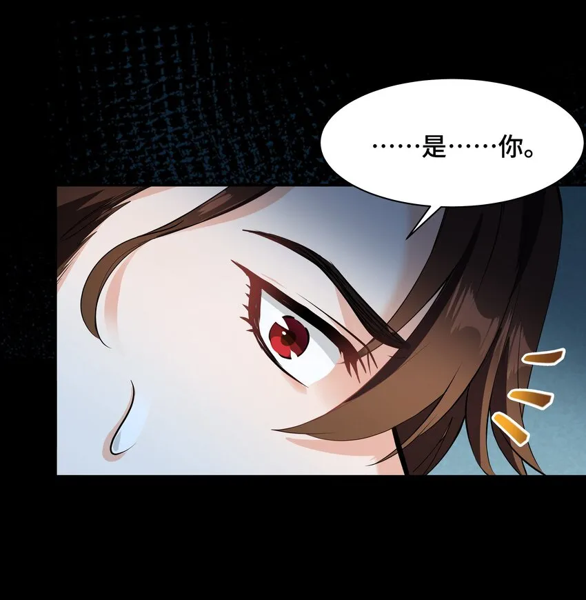 Chap.75 你的日记我看了 第19页