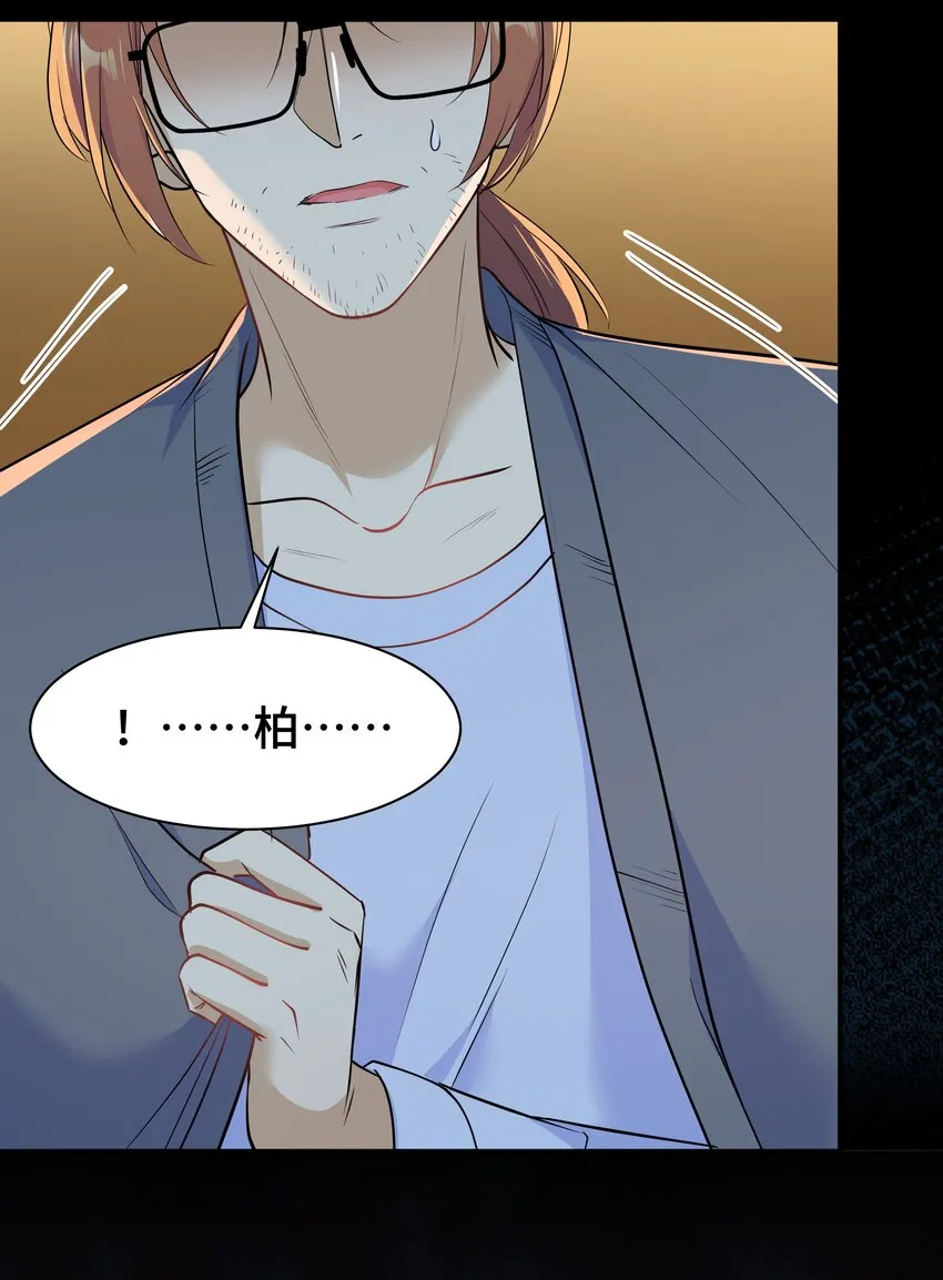 Chap.75 你的日记我看了 第20页
