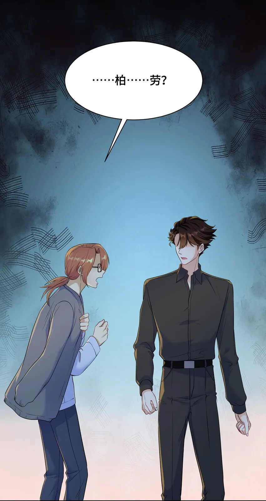 Chap.75 你的日记我看了 第21页