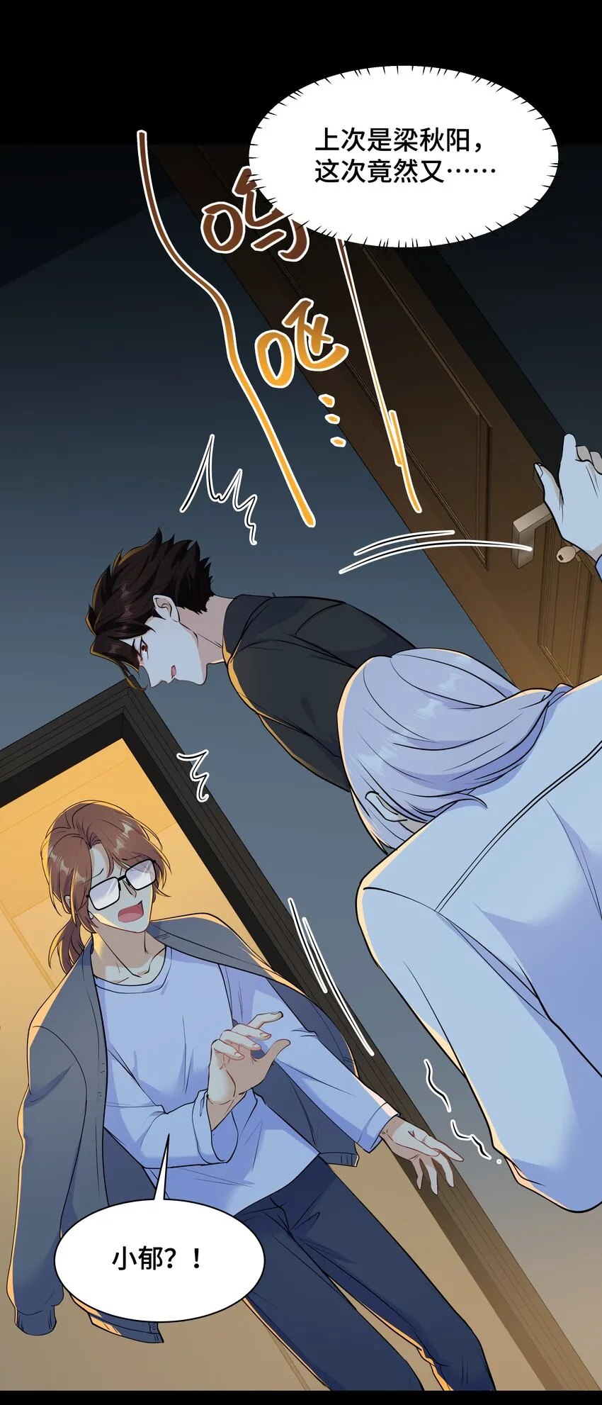Chap.75 你的日记我看了 第26页