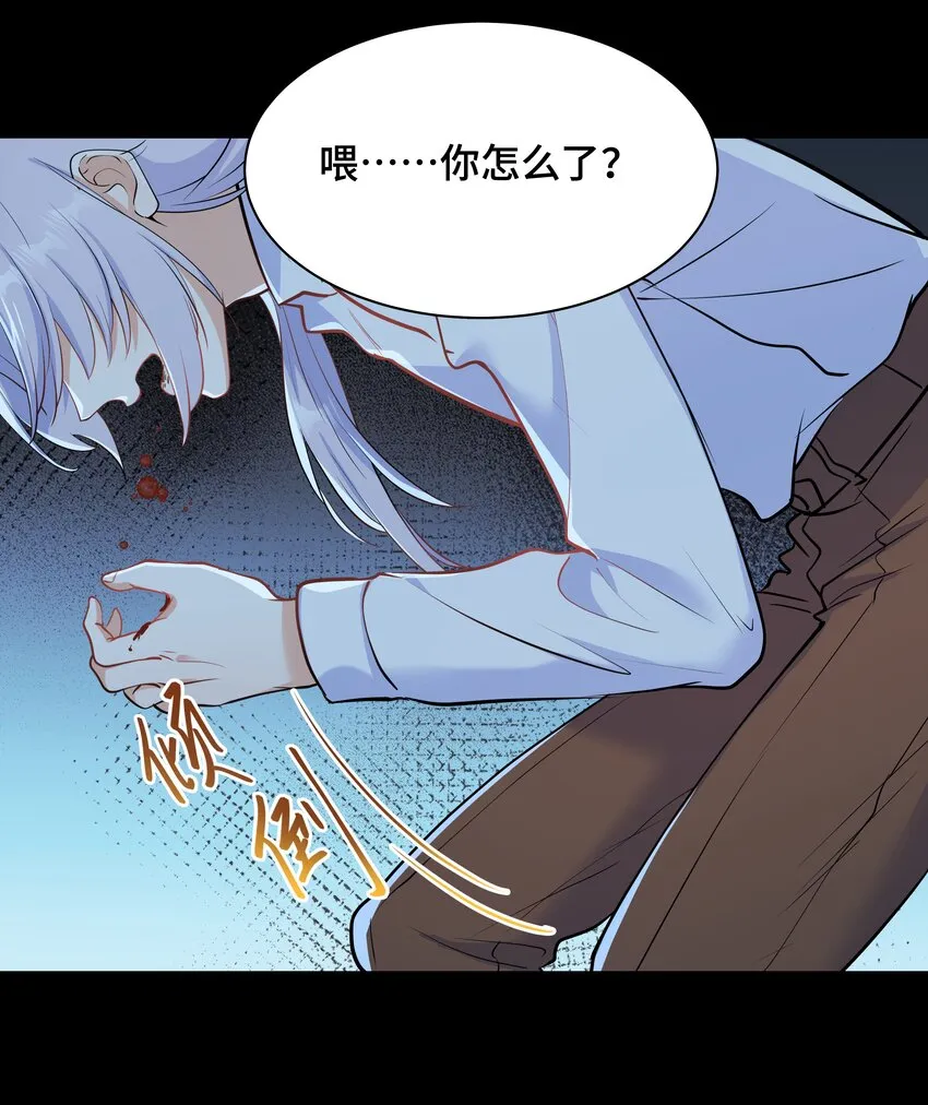 Chap.75 你的日记我看了 第27页