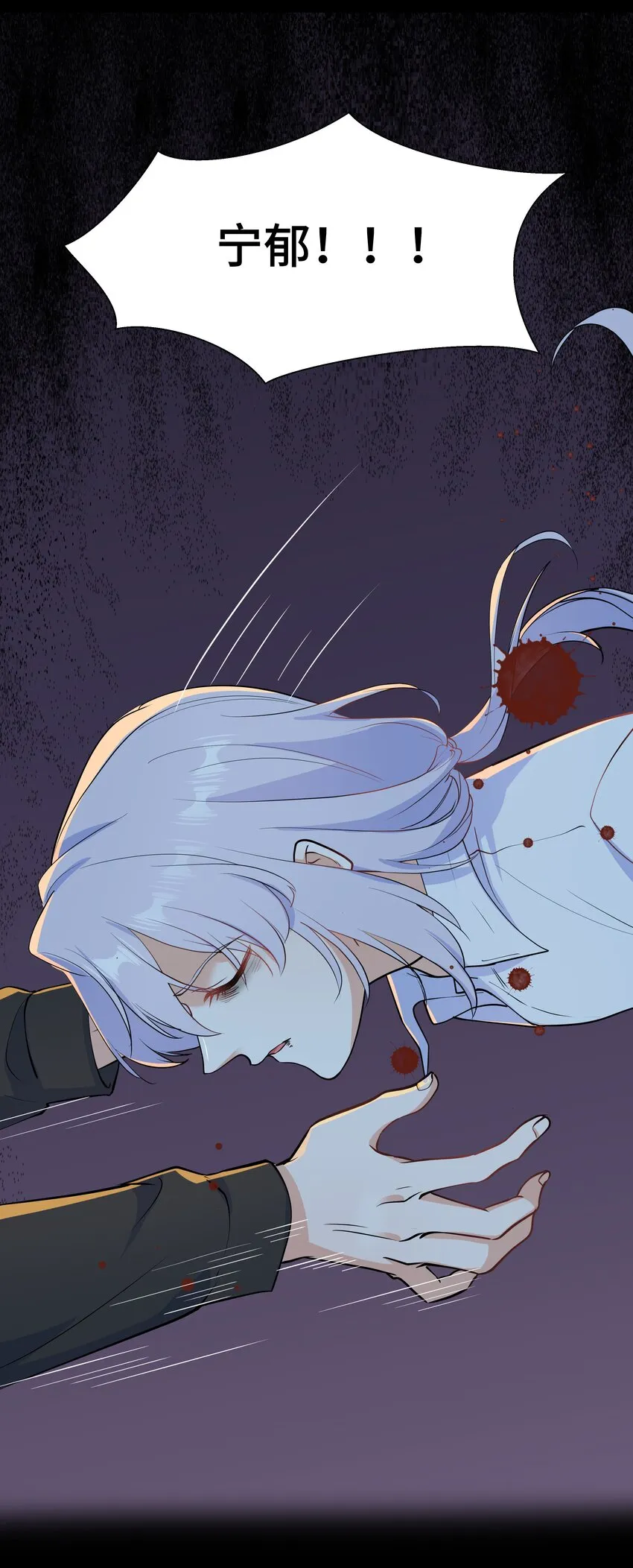 Chap.75 你的日记我看了 第28页