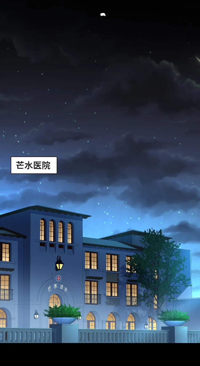 Chap.75 你的日记我看了 第30页