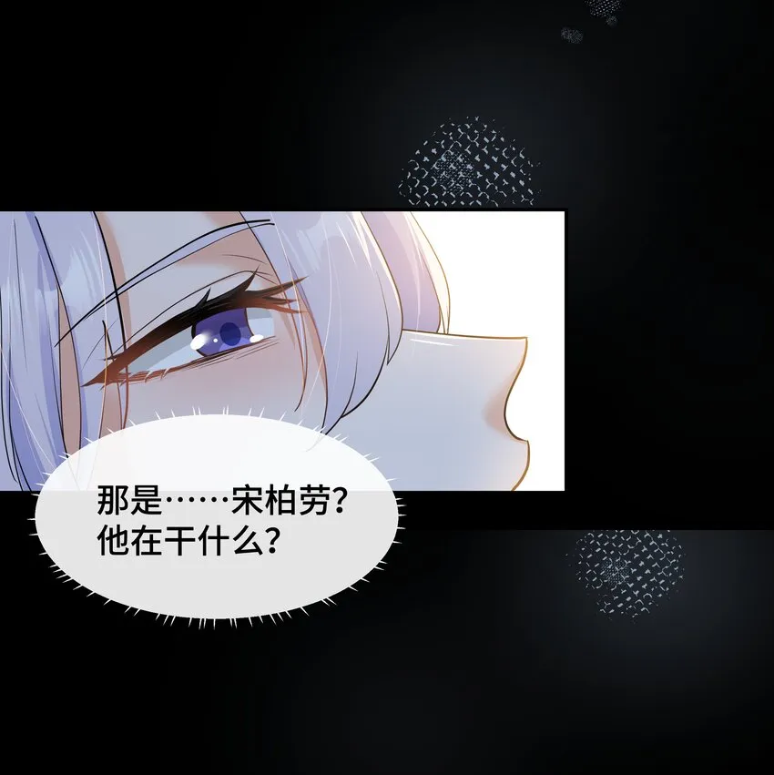 Chap.75 你的日记我看了 第31页
