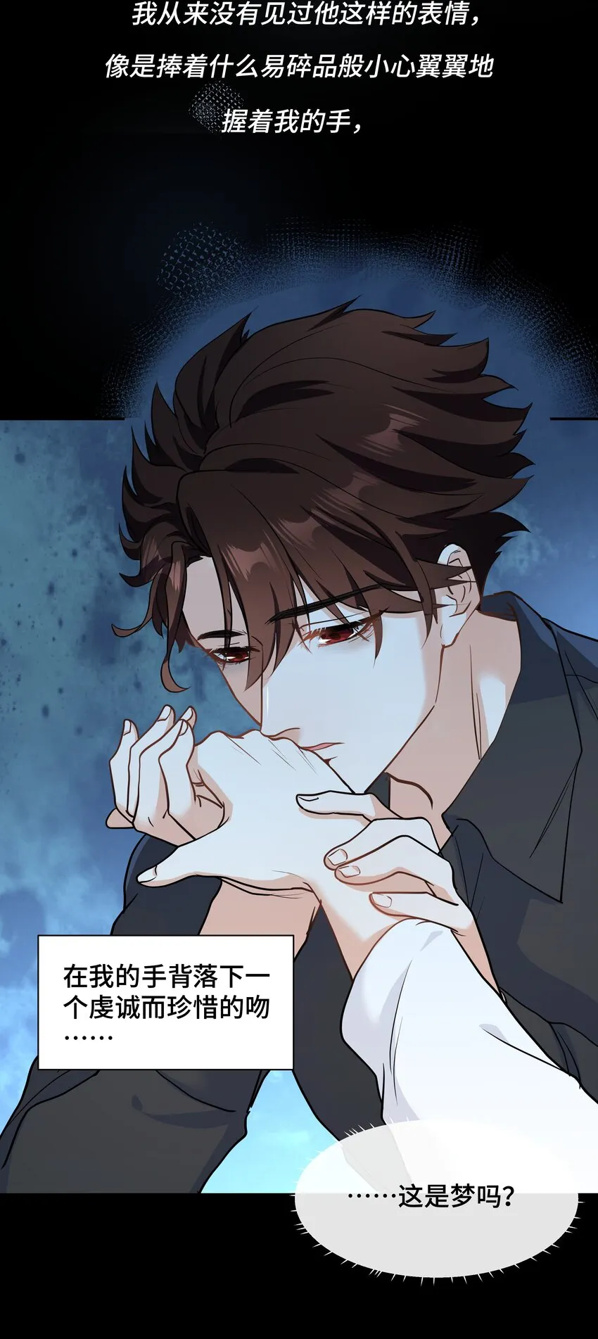 Chap.75 你的日记我看了 第32页