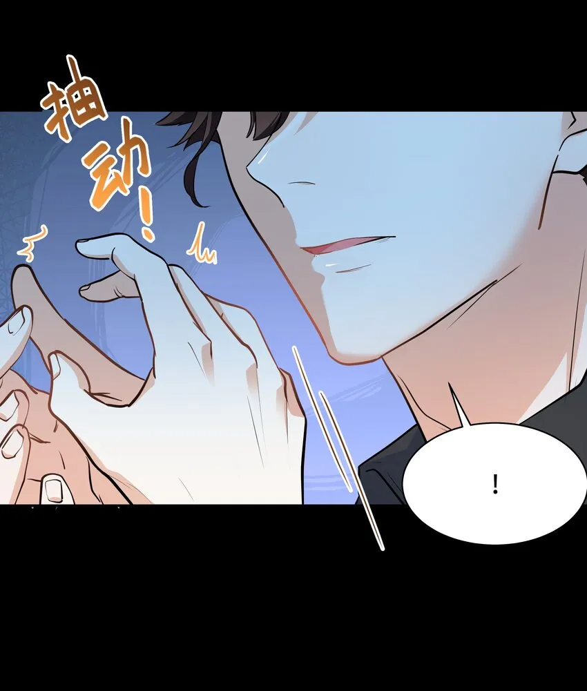 Chap.75 你的日记我看了 第33页