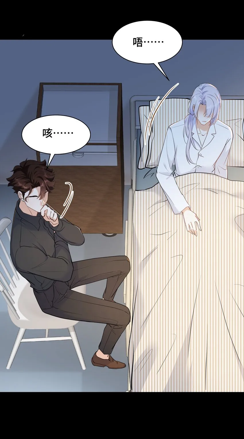 Chap.75 你的日记我看了 第34页