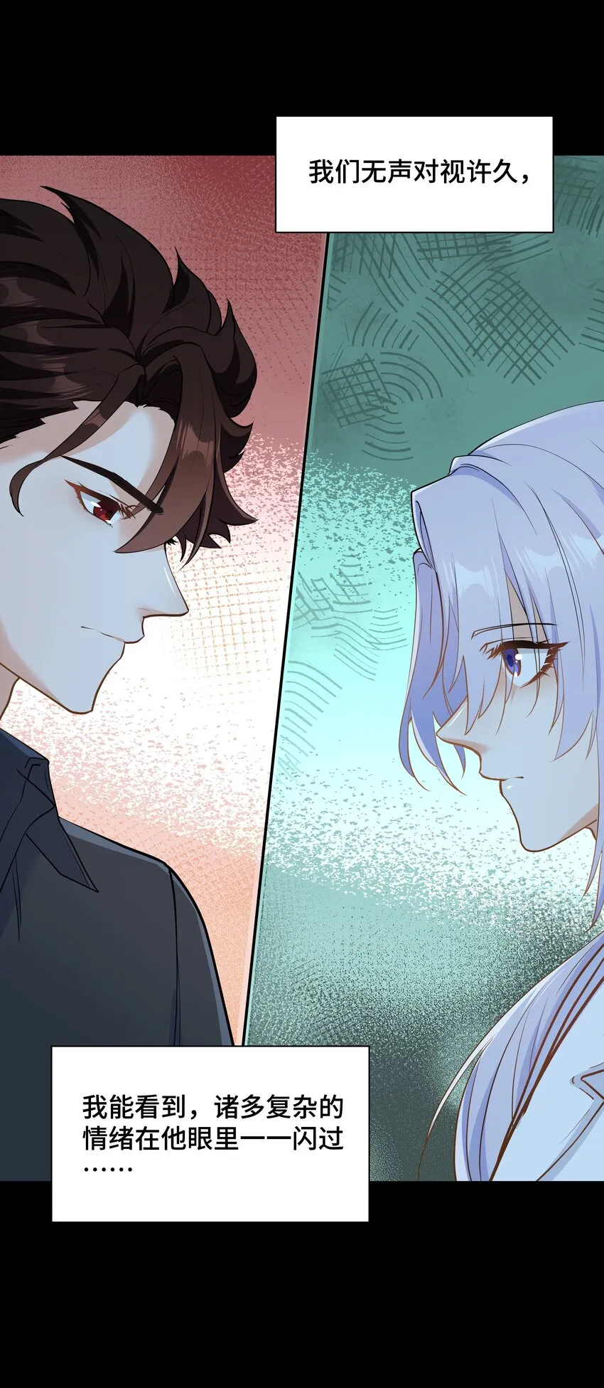 Chap.75 你的日记我看了 第35页