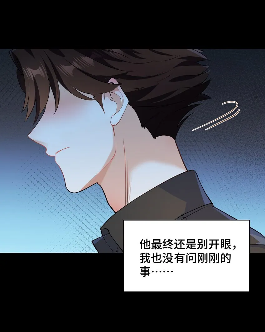 Chap.75 你的日记我看了 第36页