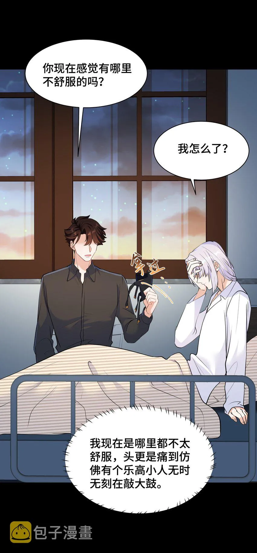 Chap.75 你的日记我看了 第37页