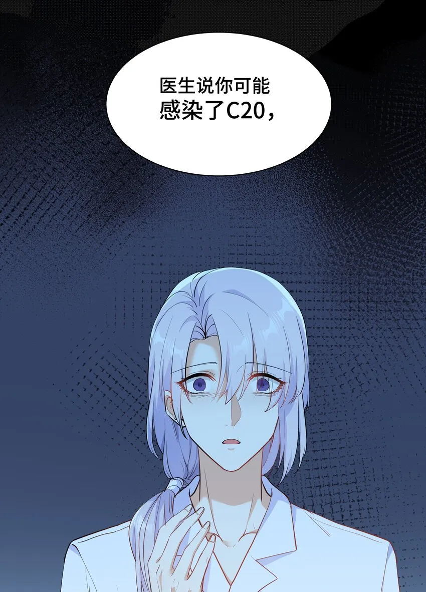 Chap.75 你的日记我看了 第39页