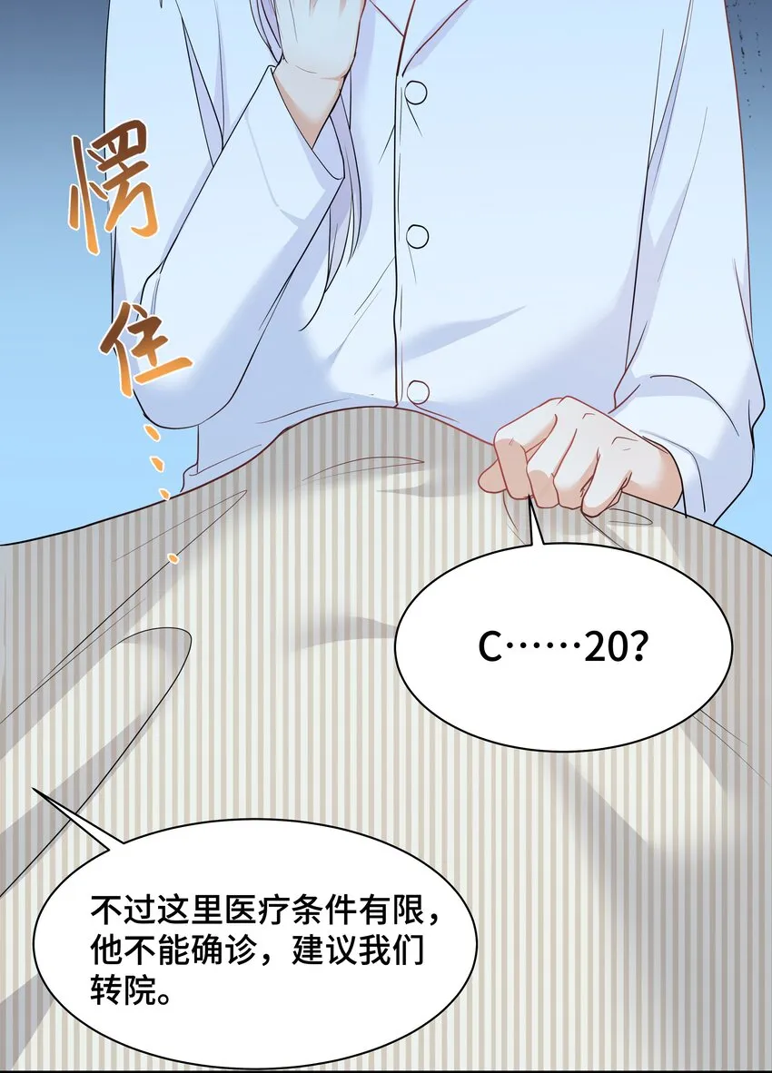 Chap.75 你的日记我看了 第40页