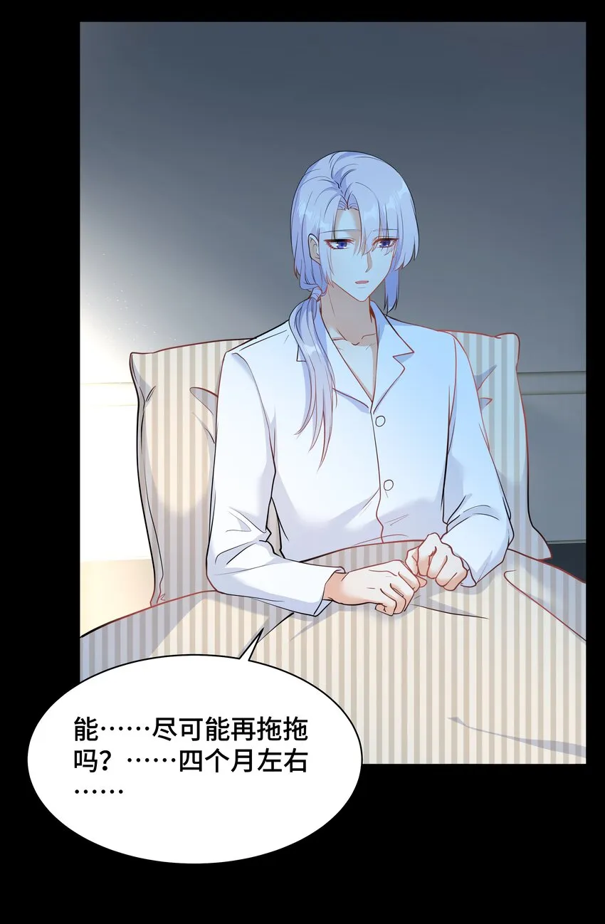 Chap.75 你的日记我看了 第44页
