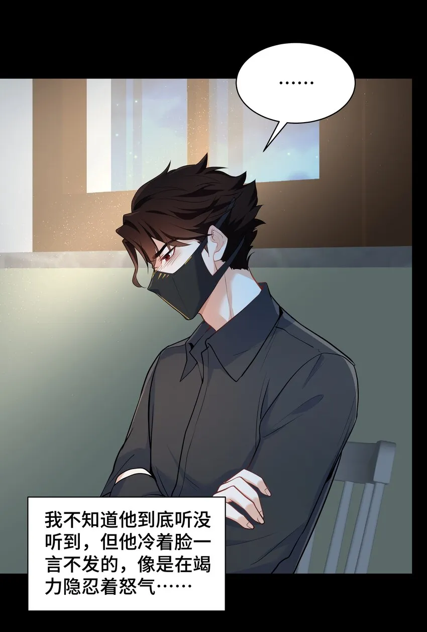Chap.75 你的日记我看了 第45页