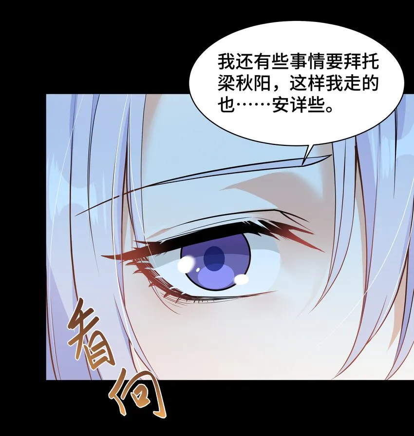 Chap.75 你的日记我看了 第46页