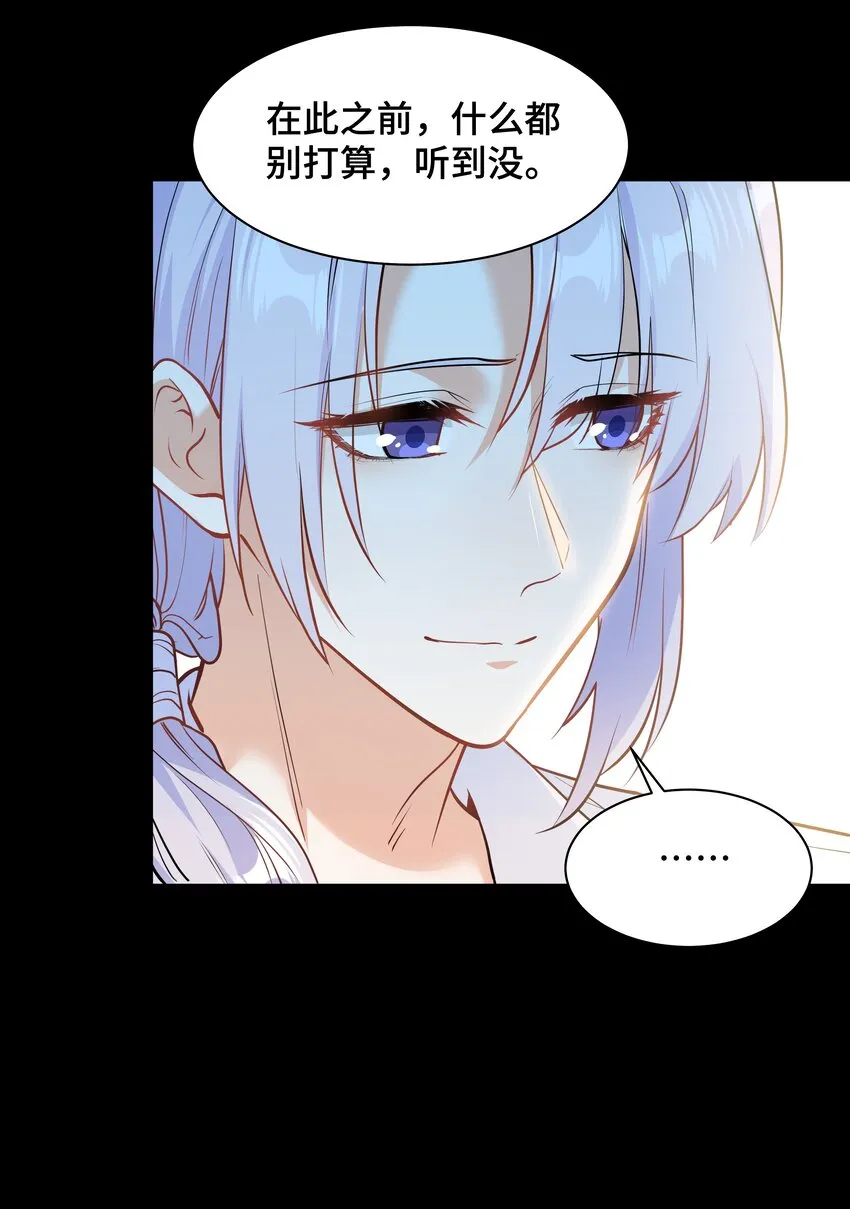 Chap.75 你的日记我看了 第48页