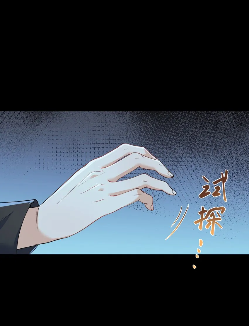 Chap.75 你的日记我看了 第49页