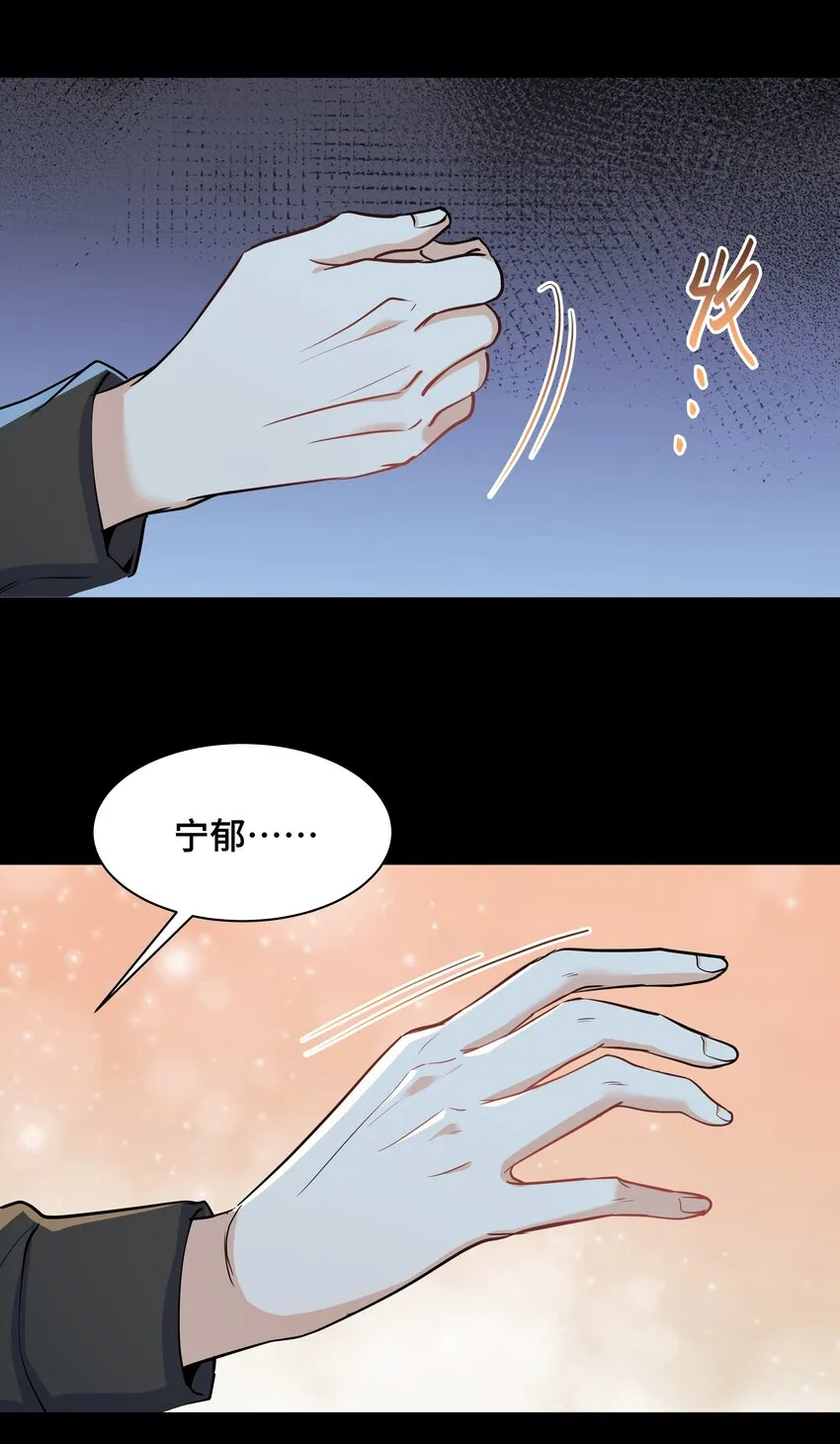 Chap.75 你的日记我看了 第50页