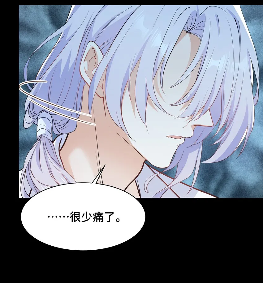 Chap.75 你的日记我看了 第53页