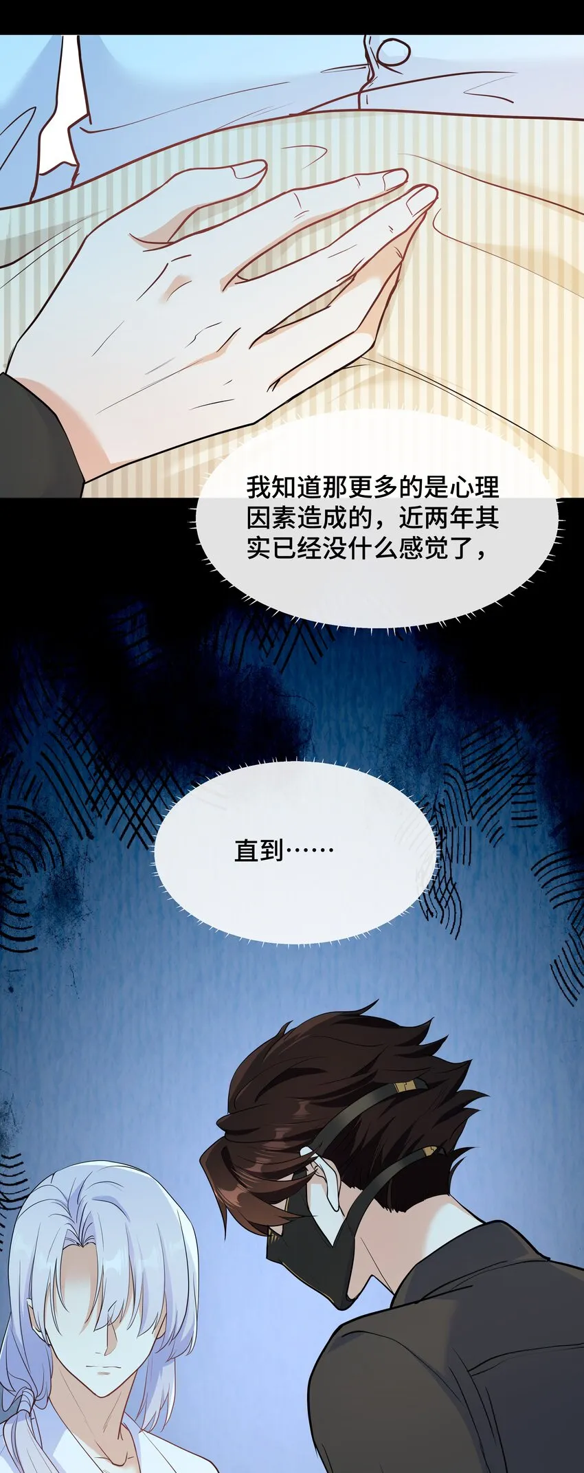 Chap.75 你的日记我看了 第54页