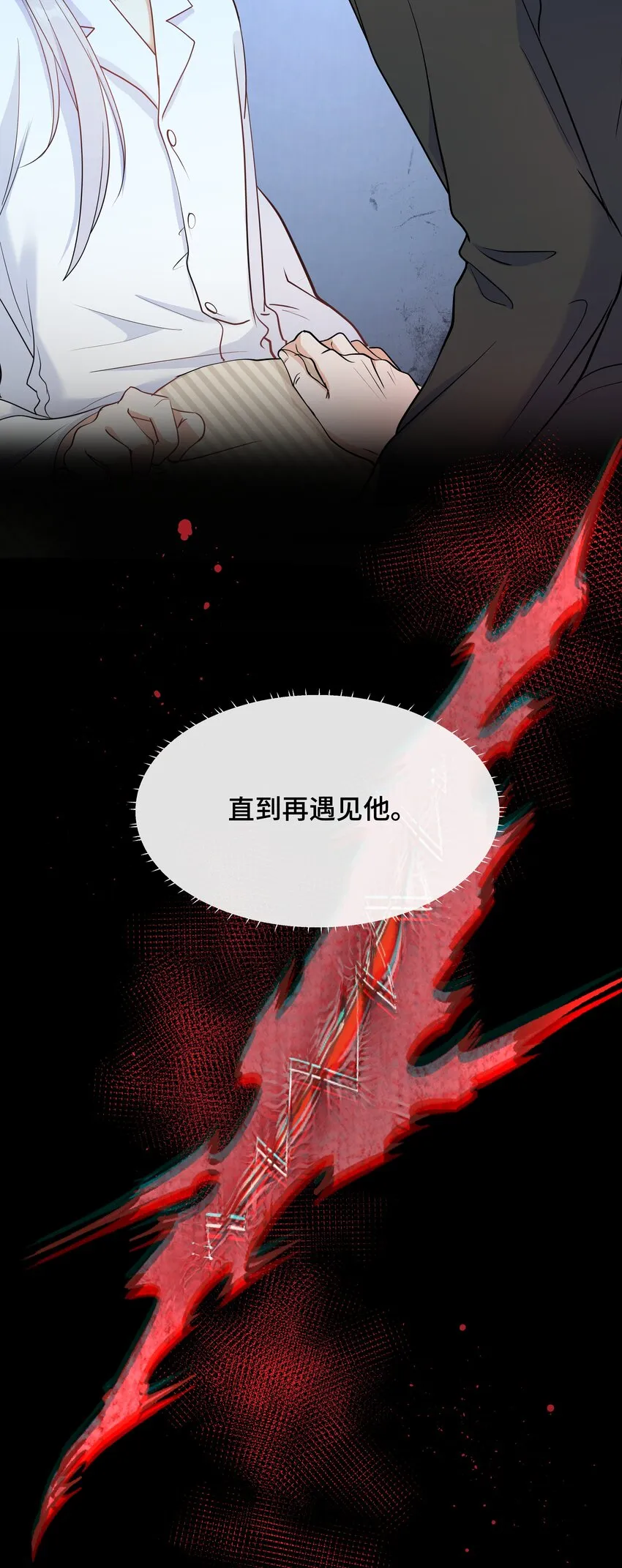 Chap.75 你的日记我看了 第55页