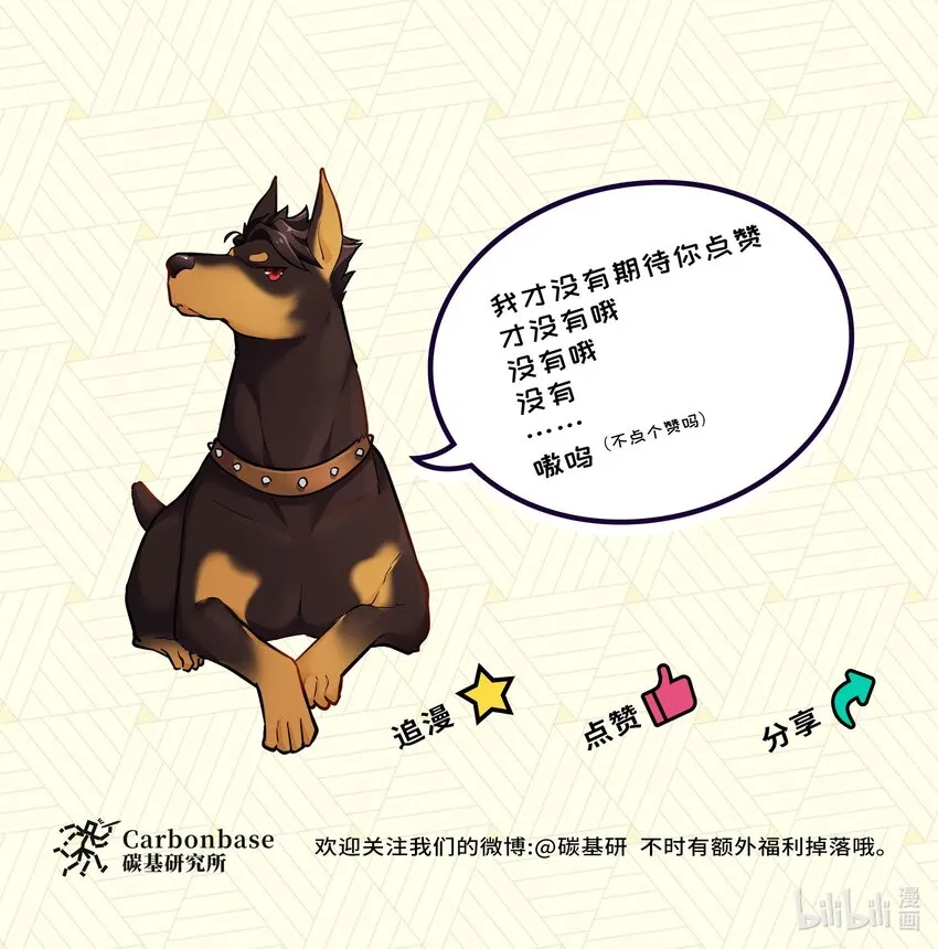 Chap.75 你的日记我看了 第56页
