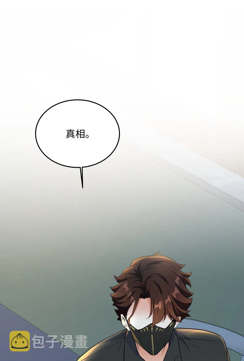 Chap.76 你从来没喜欢过我是吗？ 第7页
