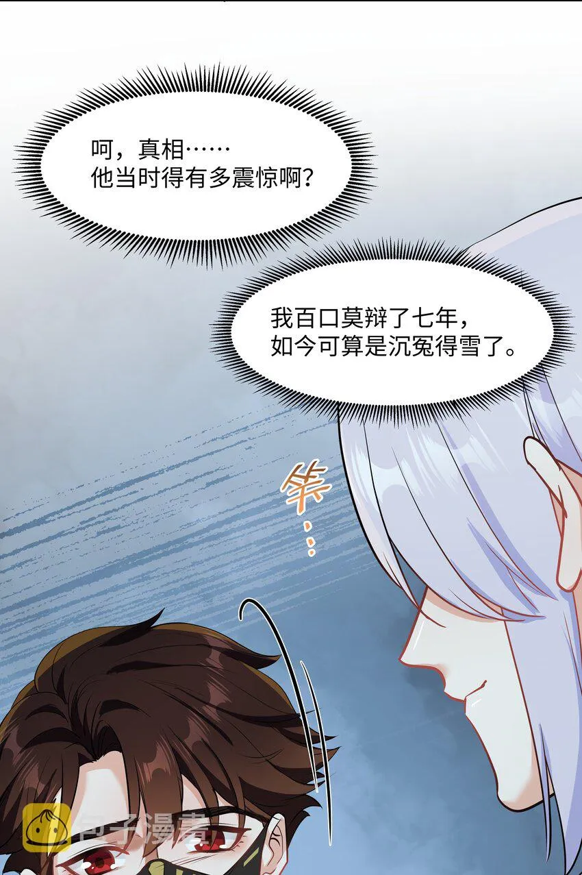 Chap.76 你从来没喜欢过我是吗？ 第9页