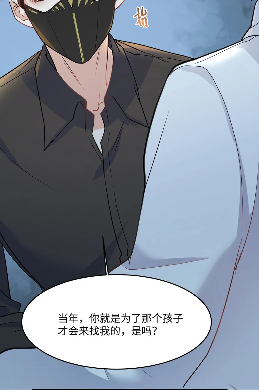 Chap.76 你从来没喜欢过我是吗？ 第10页