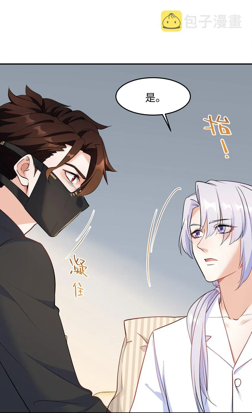 Chap.76 你从来没喜欢过我是吗？ 第14页