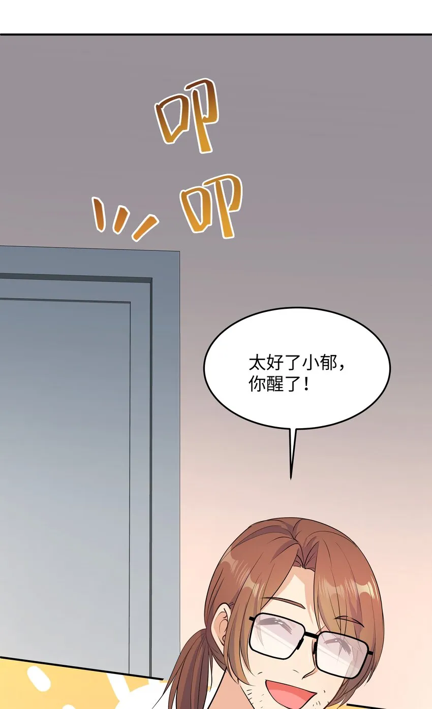 Chap.76 你从来没喜欢过我是吗？ 第17页